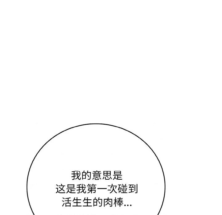再爱我一次 再爱我一次-再爱我一次 第27话 第171页