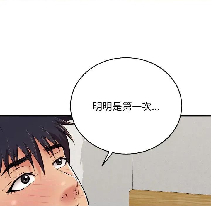 再爱我一次 再爱我一次-再爱我一次 第27话 第176页
