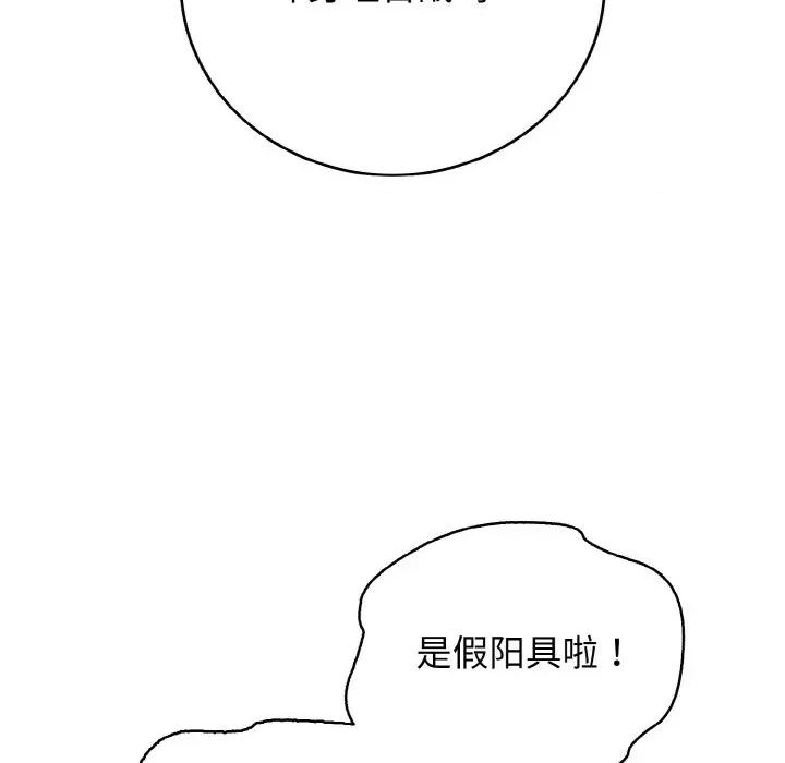 再爱我一次 再爱我一次-再爱我一次 第27话 第178页