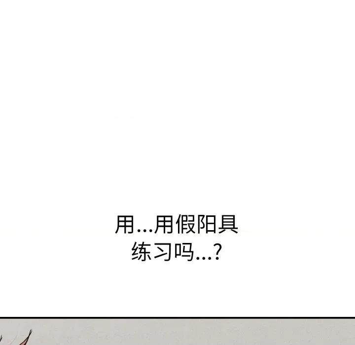 再爱我一次 再爱我一次-再爱我一次 第27话 第182页