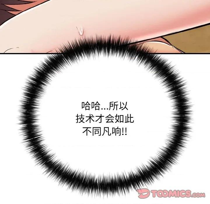再爱我一次 再爱我一次-再爱我一次 第27话 第184页