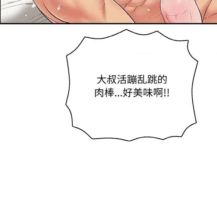 再爱我一次 再爱我一次-再爱我一次 第27话 第187页