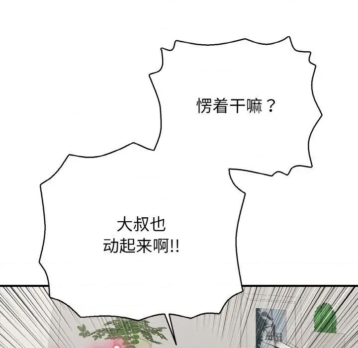 再爱我一次 再爱我一次-再爱我一次 第27话 第192页