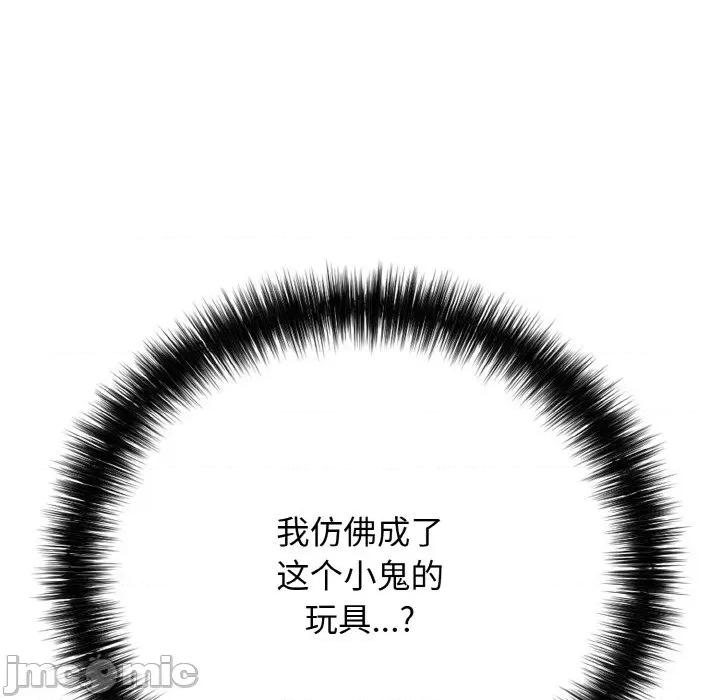 再爱我一次 再爱我一次-再爱我一次 第27话 第200页