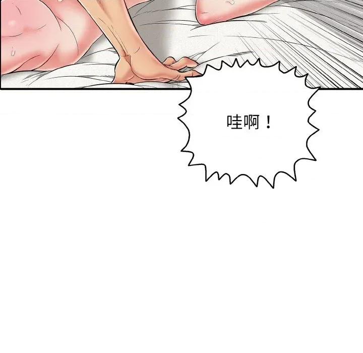 再爱我一次 再爱我一次-再爱我一次 第27话 第207页