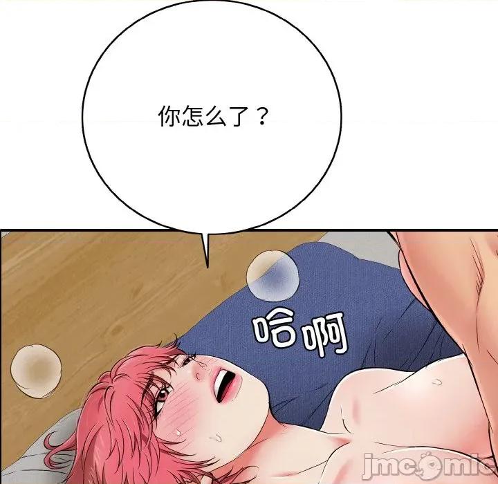 再爱我一次 再爱我一次-再爱我一次 第27话 第210页