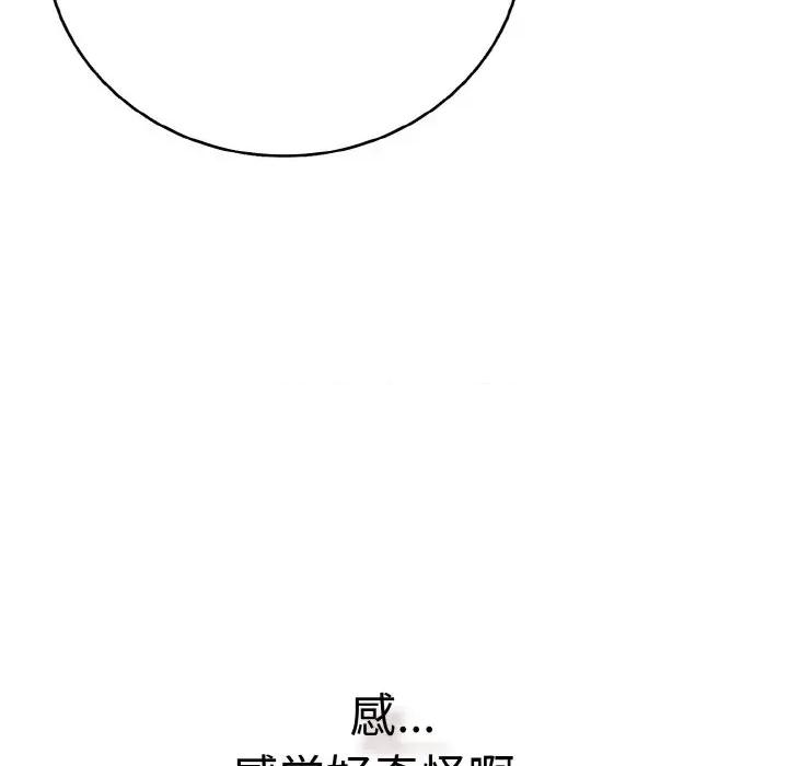 再爱我一次 再爱我一次-再爱我一次 第27话 第212页