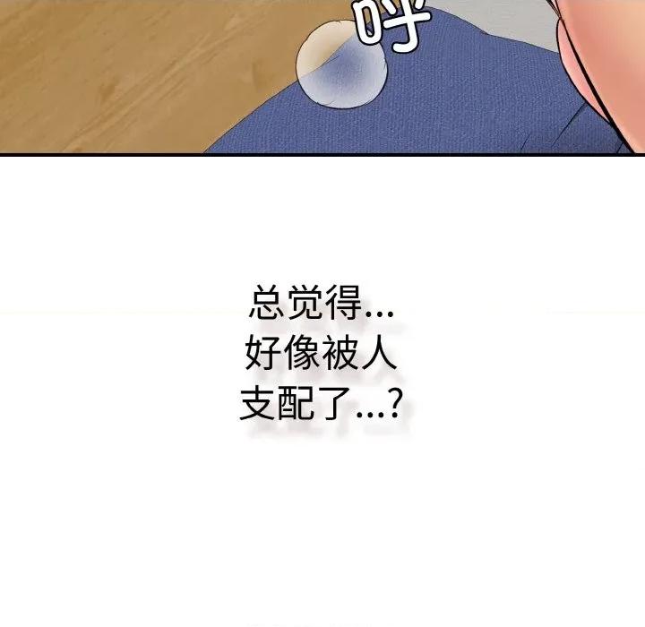 再爱我一次 再爱我一次-再爱我一次 第27话 第214页