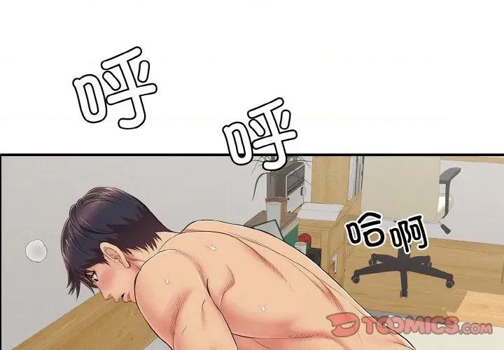 再爱我一次 再爱我一次-再爱我一次 第28话 第4页