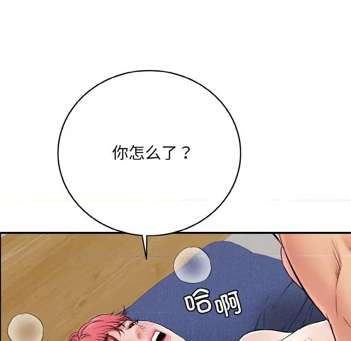 再爱我一次 再爱我一次-再爱我一次 第28话 第6页