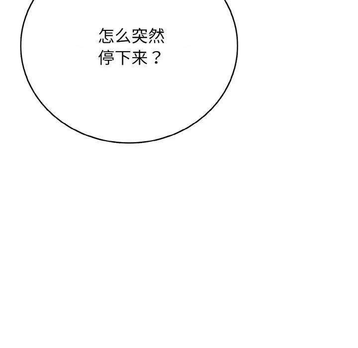 再爱我一次 再爱我一次-再爱我一次 第28话 第8页