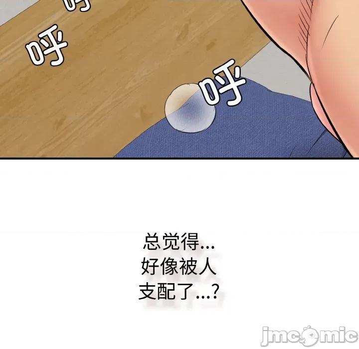 再爱我一次 再爱我一次-再爱我一次 第28话 第10页