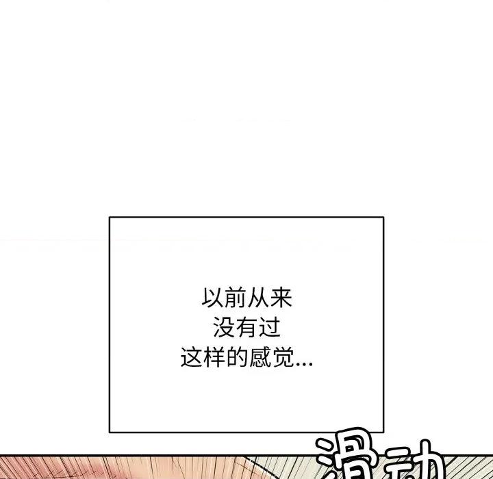 再爱我一次 再爱我一次-再爱我一次 第28话 第11页