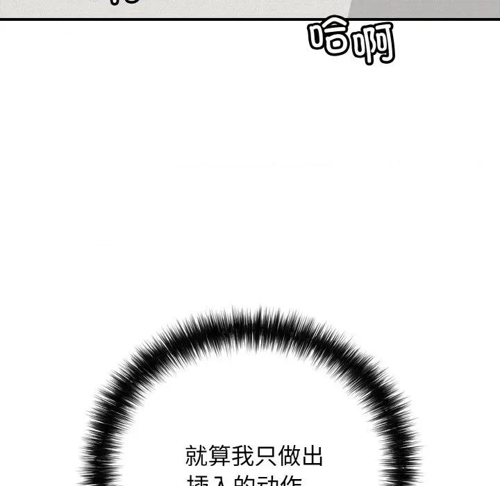 再爱我一次 再爱我一次-再爱我一次 第28话 第21页