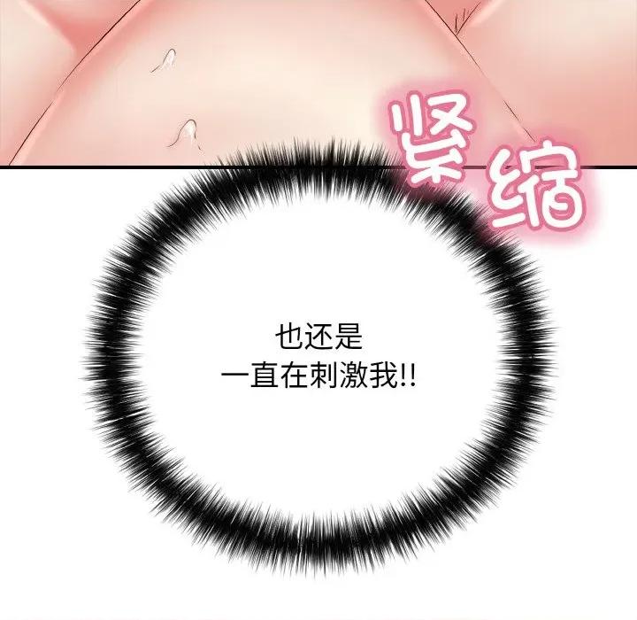 再爱我一次 再爱我一次-再爱我一次 第28话 第23页