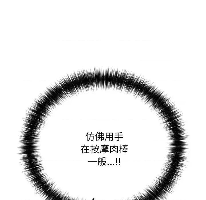 再爱我一次 再爱我一次-再爱我一次 第28话 第24页