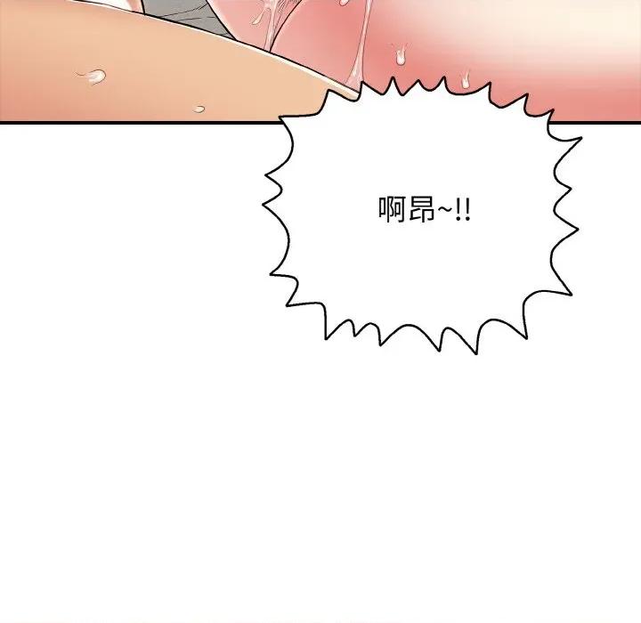 再爱我一次 再爱我一次-再爱我一次 第28话 第31页