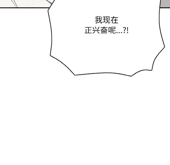 再爱我一次 再爱我一次-再爱我一次 第28话 第34页