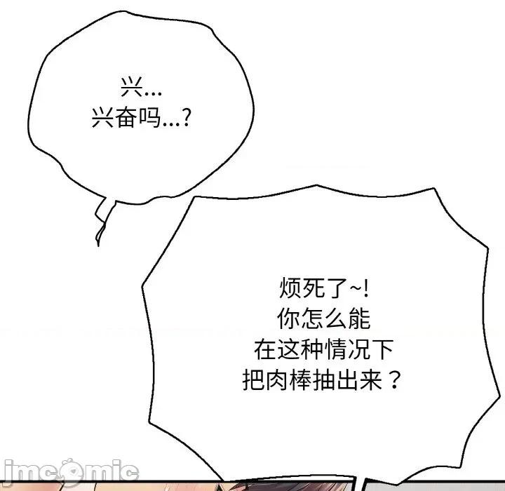 再爱我一次 再爱我一次-再爱我一次 第28话 第35页