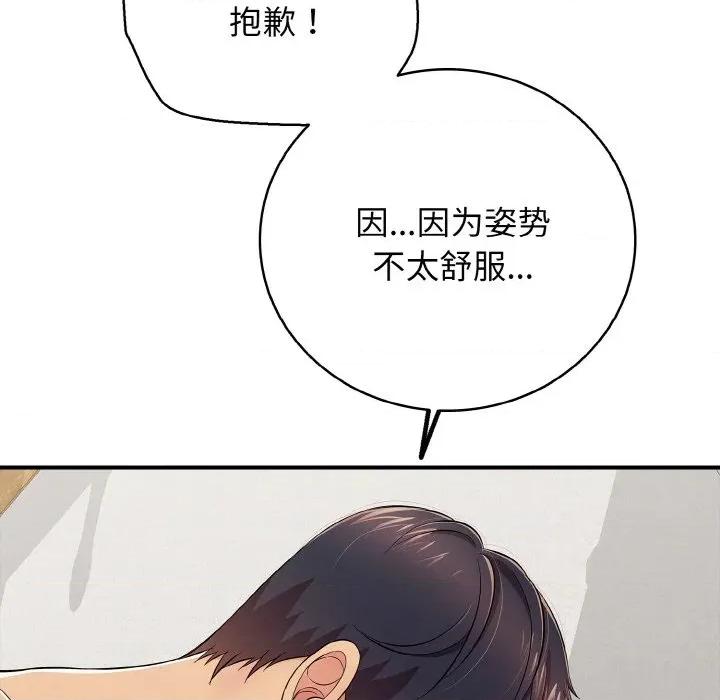 再爱我一次 再爱我一次-再爱我一次 第28话 第38页