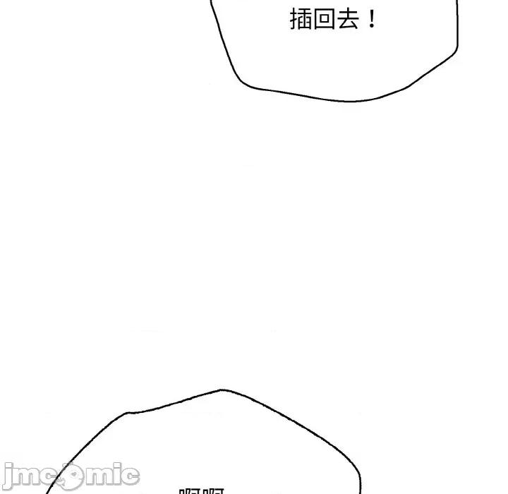 再爱我一次 再爱我一次-再爱我一次 第28话 第40页