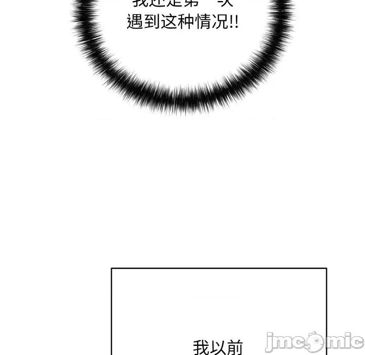 再爱我一次 再爱我一次-再爱我一次 第28话 第45页