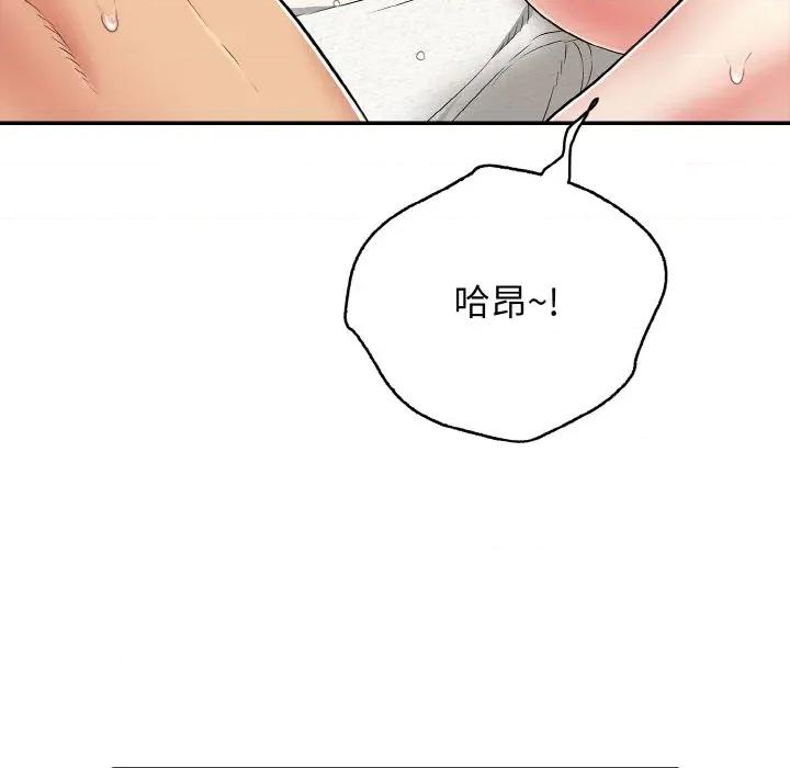 再爱我一次 再爱我一次-再爱我一次 第28话 第48页