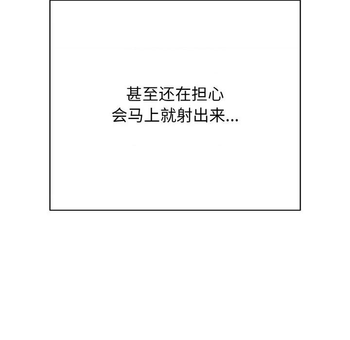 再爱我一次 再爱我一次-再爱我一次 第28话 第49页