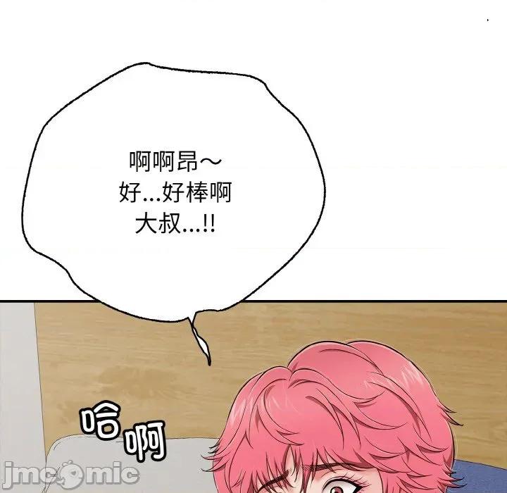 再爱我一次 再爱我一次-再爱我一次 第28话 第50页