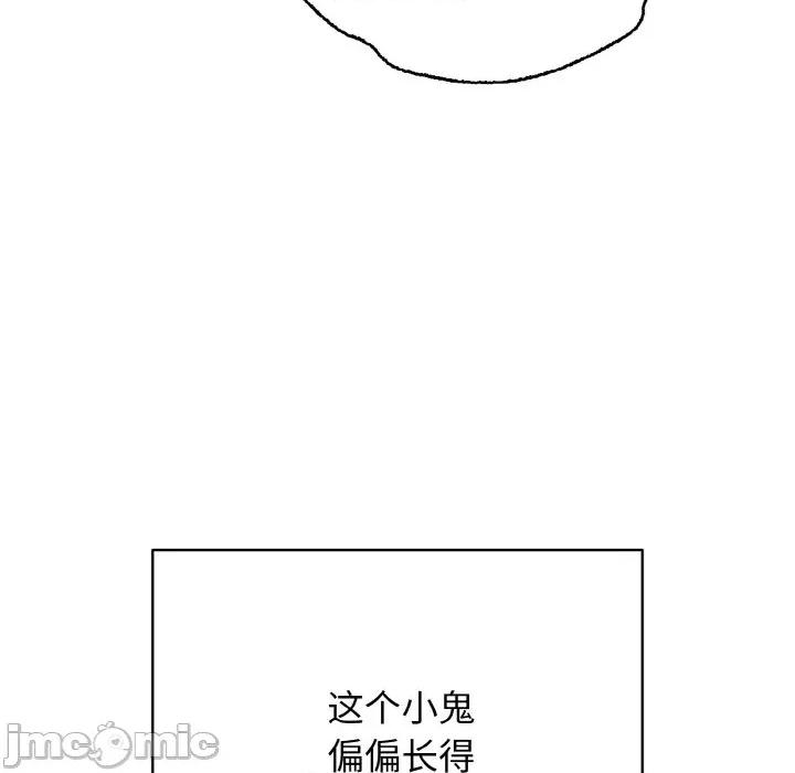 再爱我一次 再爱我一次-再爱我一次 第28话 第55页