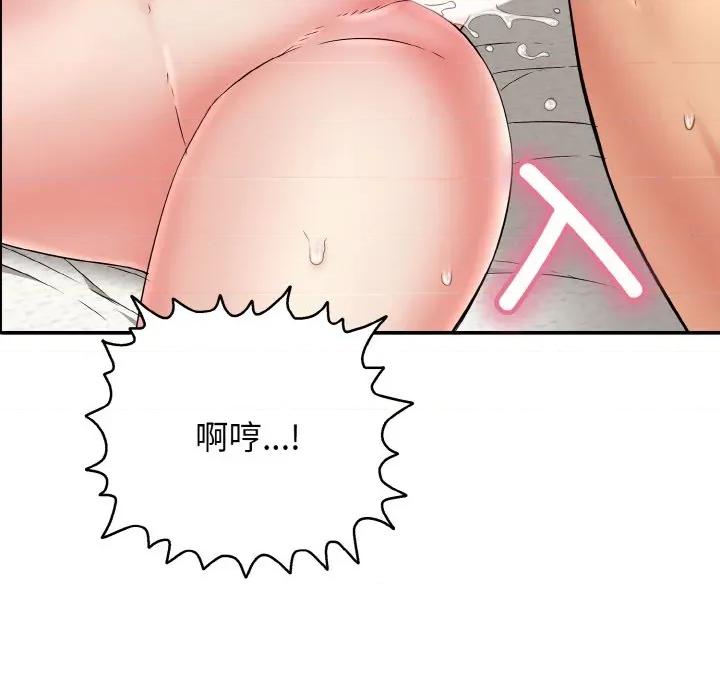 再爱我一次 再爱我一次-再爱我一次 第28话 第57页