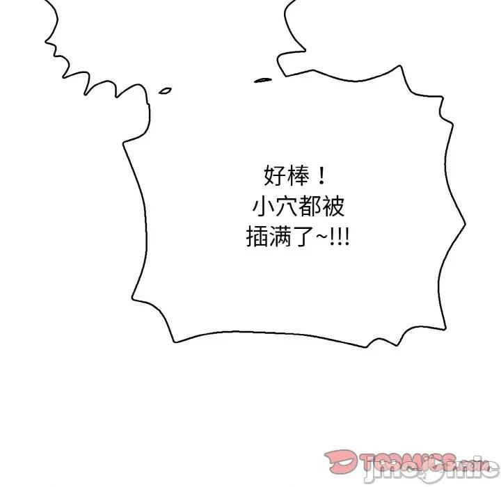 再爱我一次 再爱我一次-再爱我一次 第28话 第60页