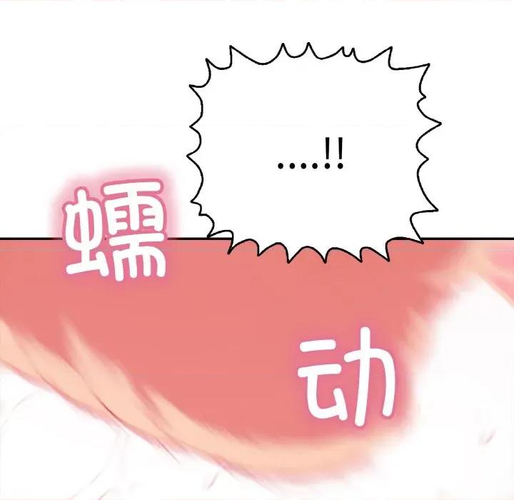 再爱我一次 再爱我一次-再爱我一次 第28话 第61页