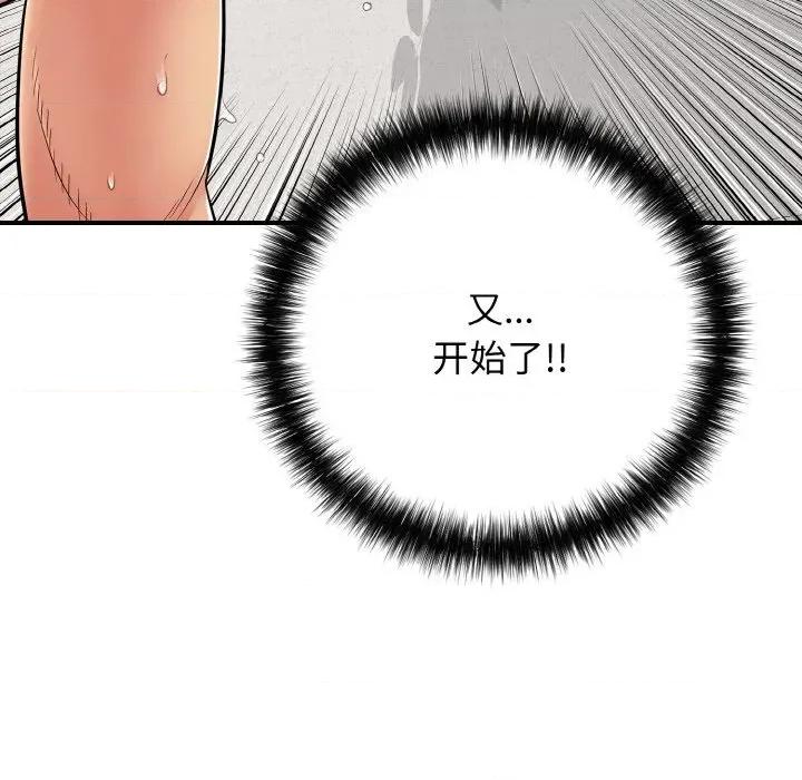 再爱我一次 再爱我一次-再爱我一次 第28话 第64页