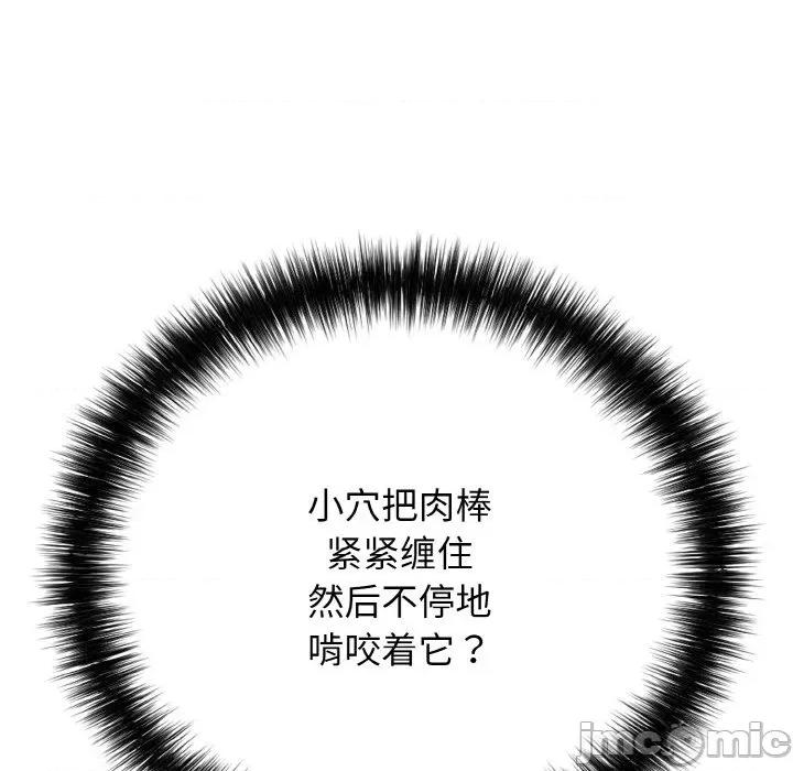 再爱我一次 再爱我一次-再爱我一次 第28话 第65页