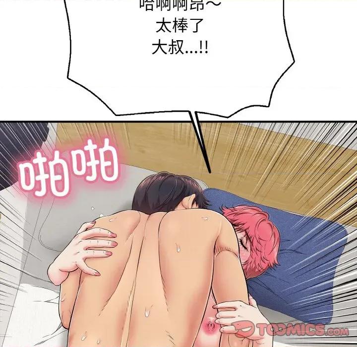 再爱我一次 再爱我一次-再爱我一次 第28话 第68页