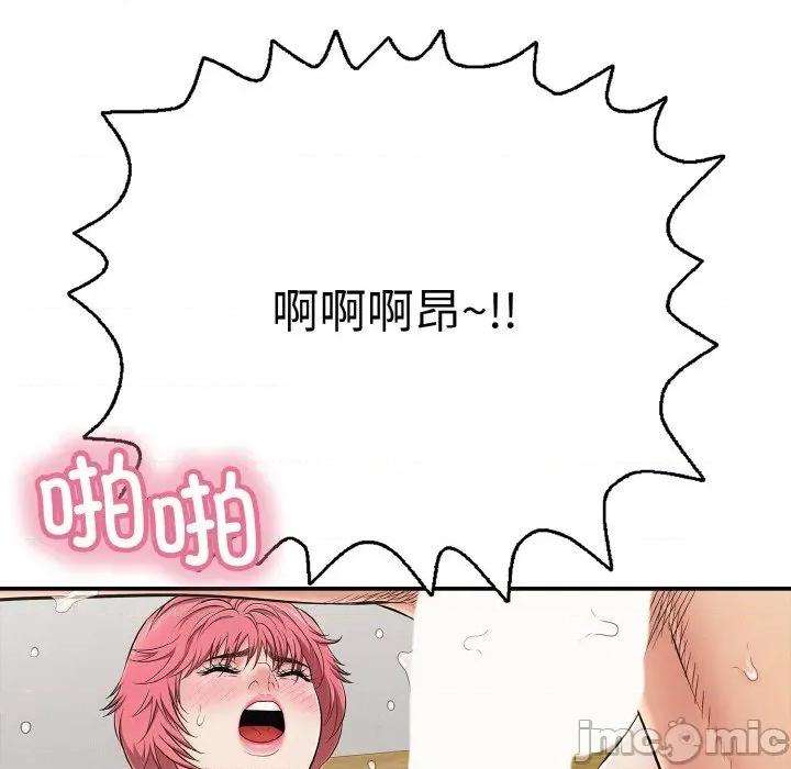 再爱我一次 再爱我一次-再爱我一次 第28话 第70页