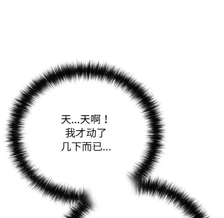 再爱我一次 再爱我一次-再爱我一次 第28话 第72页