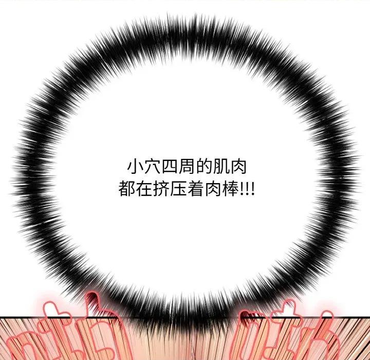 再爱我一次 再爱我一次-再爱我一次 第28话 第78页