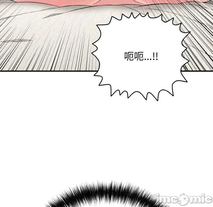 再爱我一次 再爱我一次-再爱我一次 第28话 第80页