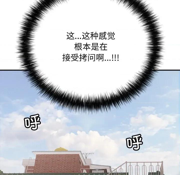 再爱我一次 再爱我一次-再爱我一次 第28话 第81页