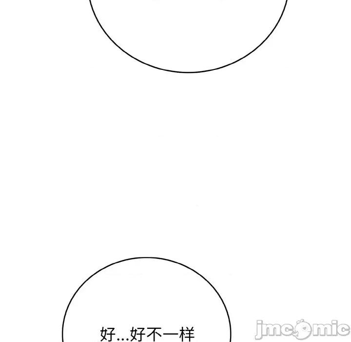 再爱我一次 再爱我一次-再爱我一次 第28话 第85页