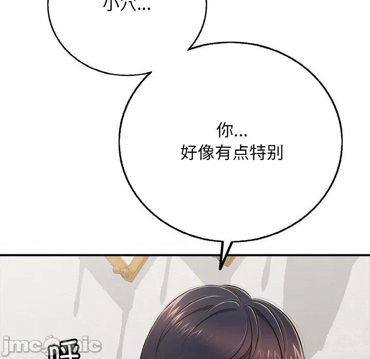 再爱我一次 再爱我一次-再爱我一次 第28话 第90页