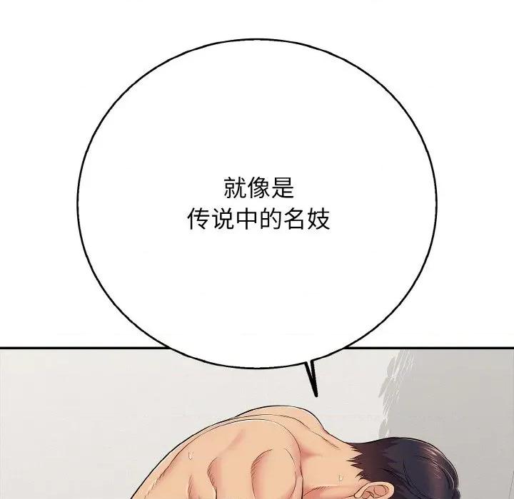 再爱我一次 再爱我一次-再爱我一次 第28话 第93页