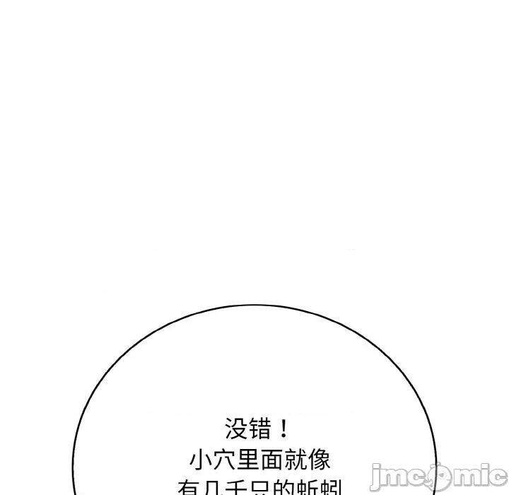再爱我一次 再爱我一次-再爱我一次 第28话 第95页