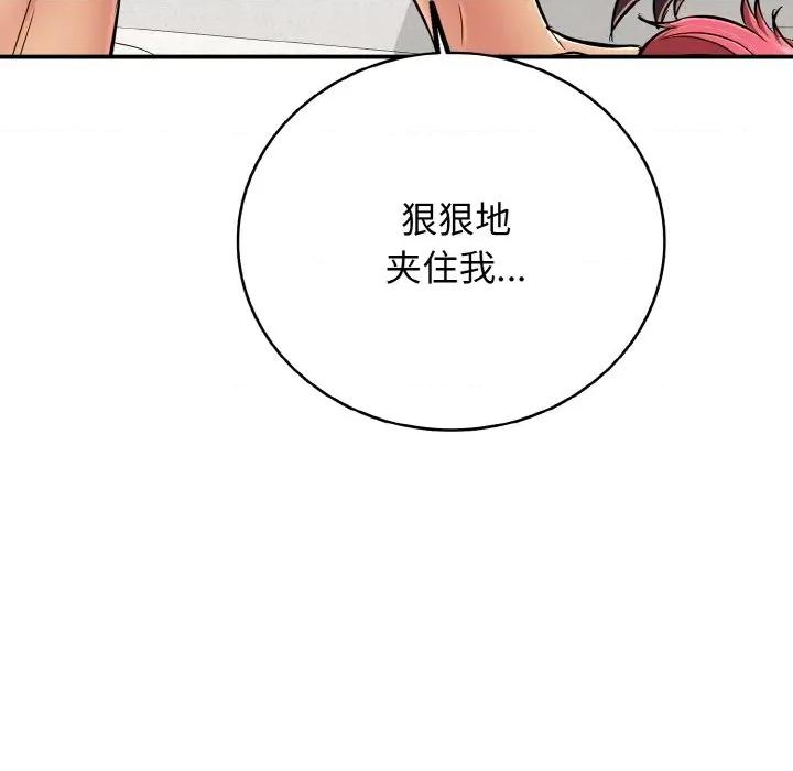 再爱我一次 再爱我一次-再爱我一次 第28话 第97页