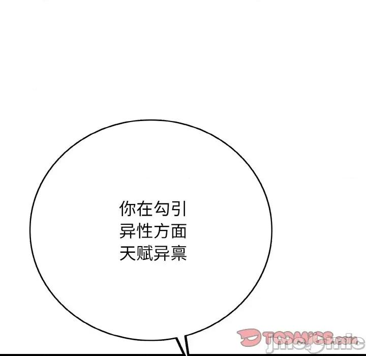 再爱我一次 再爱我一次-再爱我一次 第28话 第100页