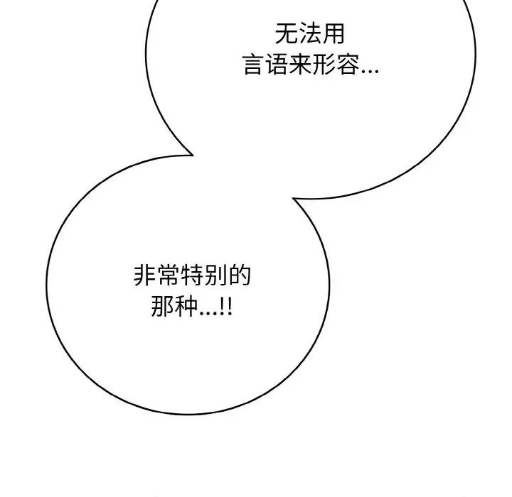再爱我一次 再爱我一次-再爱我一次 第28话 第102页