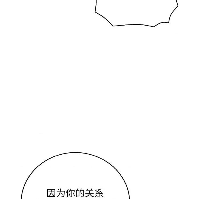 再爱我一次 再爱我一次-再爱我一次 第28话 第109页