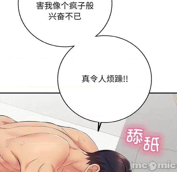 再爱我一次 再爱我一次-再爱我一次 第28话 第110页